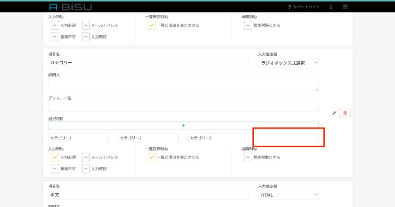 blogの操作方法