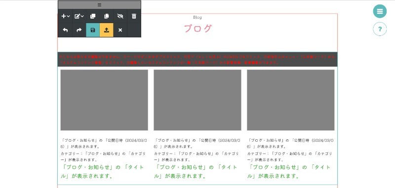 カテゴリーの変更方法