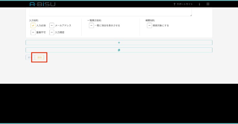 blogの操作方法