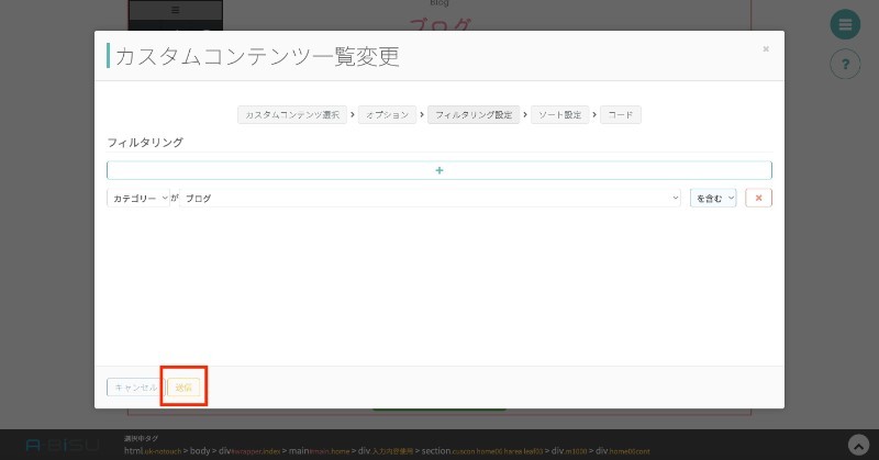 blogの操作方法