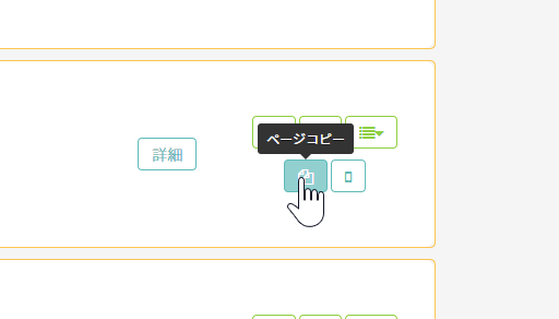 複製機能について