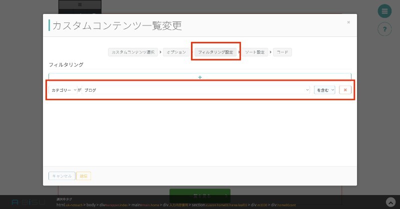 blogの操作方法