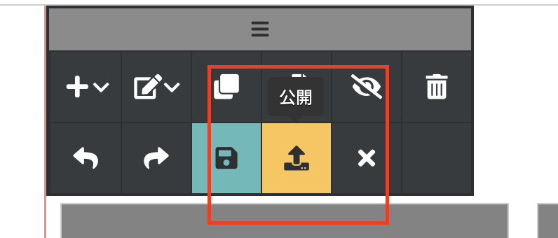 blogの操作方法